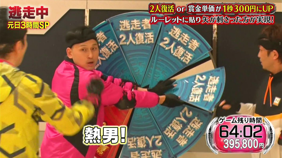 逃走中で 熱男 が話題に トレンドアットtv 逃走中で 熱男 が話題に トレンドアットtv