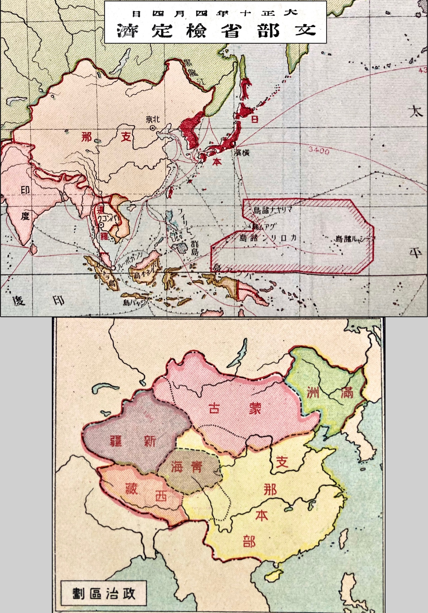 昭和10年発行の世界地図(三省堂発行) 昭和10年発行の世界地図(三省堂発行) 昭和10年発行の世界地図
