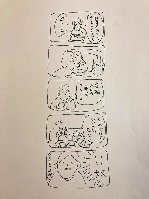#今のわたしになるまで

44話〜46話 