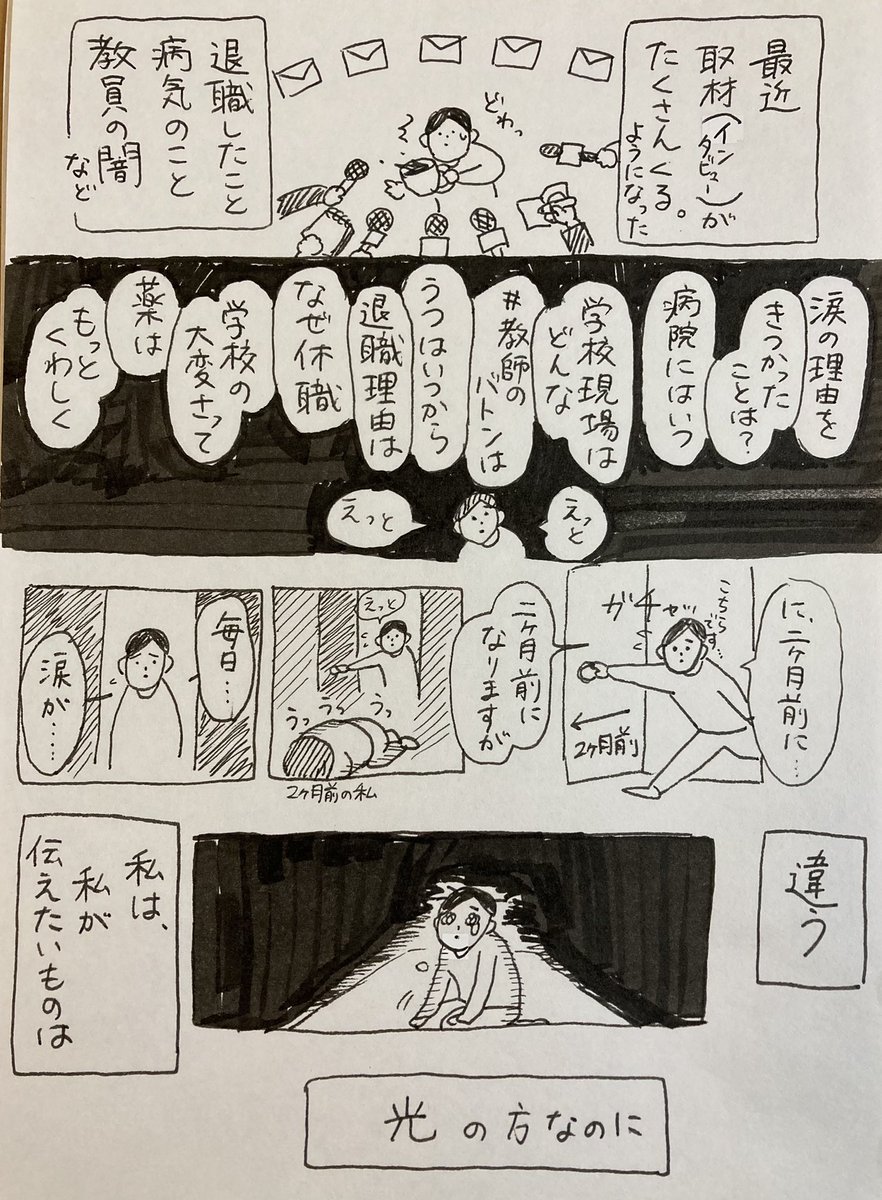 #今のわたしになるまで

44話〜46話 