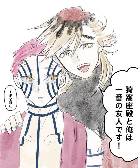 #ひらいて赤ブー
👹滅の刃
童🌈×猗窩❄️童猗窩オンリー開催希望!どうかお願いします🙏🙏
RT集計されるらしいのでご協力お願いします🙏 