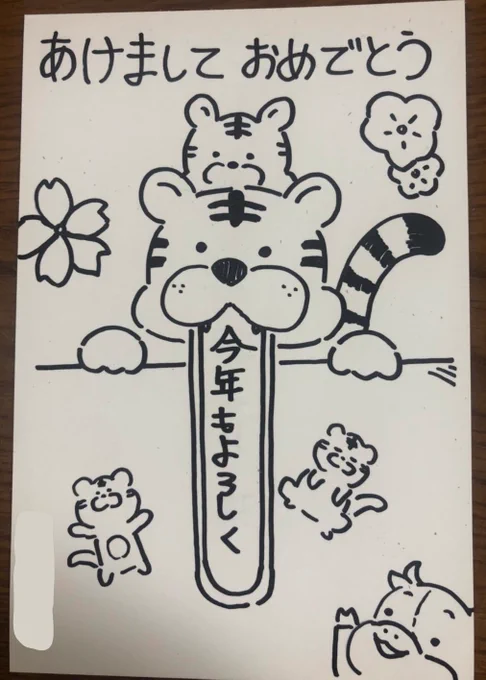 15分クオリティ年賀状よ〜(幼馴染宛の年賀状) 