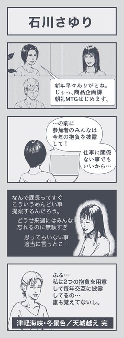 4コマ漫画「石川さゆり」
#漫画
#4コマ漫画
 仕事のこと思い出させてしまいすみません! 