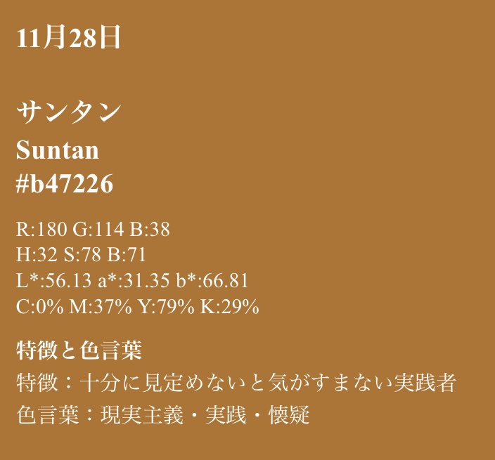 眠杜 個人勢vtuber テラクラ育チャレ参加中 Vtuber誕生日カラーデビューカラー デビュー日 7月3日 誕生日 11月28日 色言葉だけ見るとすごい自信家ですね 私 T Co Q2tvjmhu5b Twitter