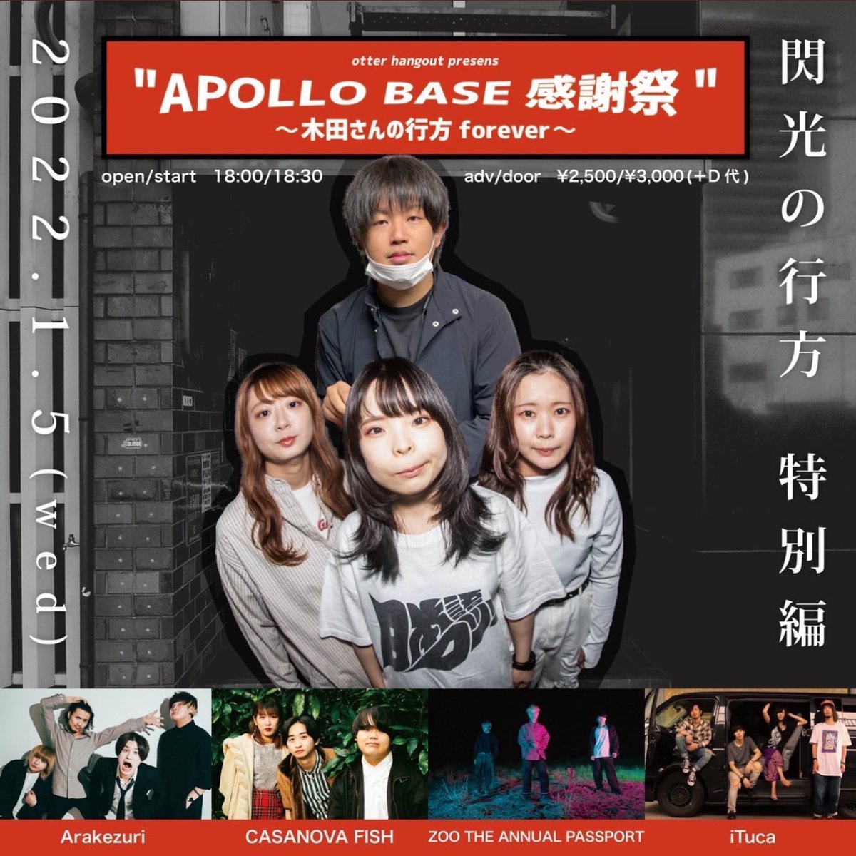 zoo_pass's tweet photo. あけましておめでとうございます㊗️
今年もよろしくお願いします！

新年はこちらのライブから🎤
バンドとしては最後の公演となります！

✅予約はこちら
https://t.co/JZXWwJUqaS https://t.co/0y6D75BFCO