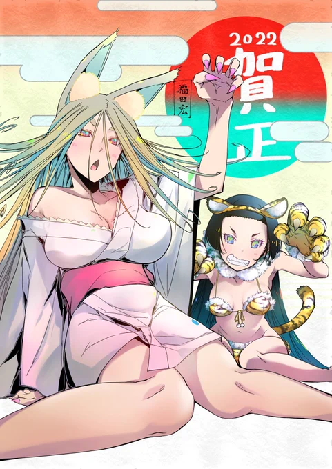 明けましておめでとうございます🎍
今年もどうかよろしくお願いしますー!
皆さんにとって素敵な一年になりますように。 