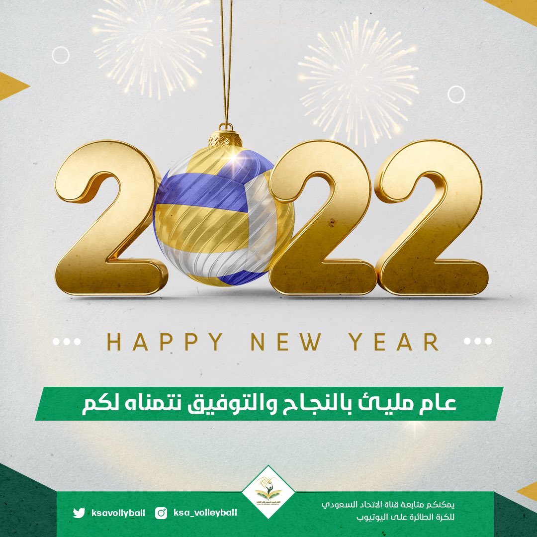 الاتحاد السعودي للكرة الطائرة tweet media