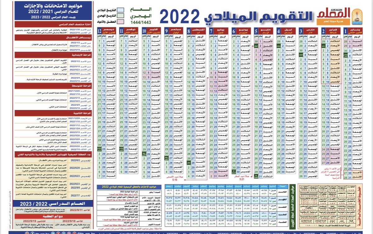 modhi_alo's tweet photo. التقويم الميلادي لسنة 2022 #السنه_الجديده_2022 https://t.co/k8nxorLvSv
