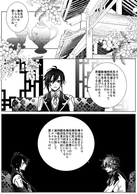 タル鍾 口説かれ帝君 