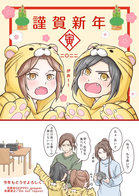 風情とチビ南扶で Happy New Year今年もよろしくお願いします#天官賜福 #TGCF #风情 #fengqing #南扶 