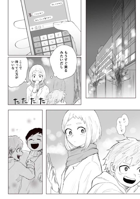 誕生日デートの待ち合わせするデク茶漫画描きました…
お茶子ちゃんの誕生日にあげたかったけど全然間に合わなかった…
お茶子ちゃん改めておめでとう🌟
(1/2) 