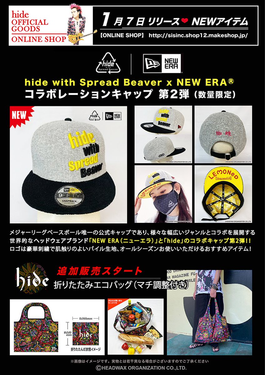 西日本産 HIDE ニューエラ コラボ キャップ - 通販 - www.bonkulovic.com