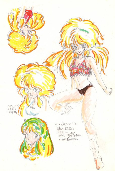 ワイルド・ラン!という漫画を知ってるか!(ちょっと忘れてたw)今から35年前の21歳から俺は全然ぶれてない!! 