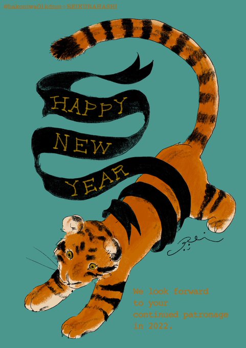 年賀状イラストでした🐅 