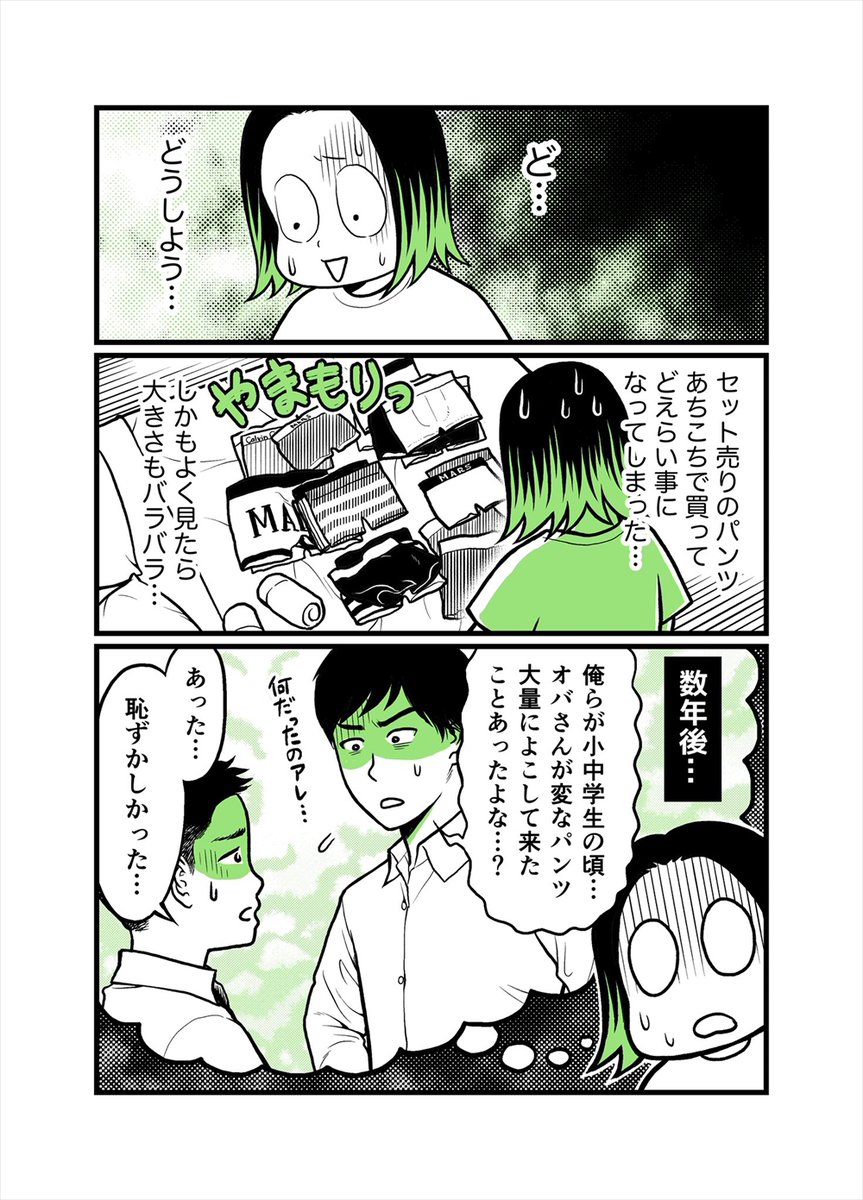 田澤類メガノクr一巻発売中 Ruiji0 Twitter 田澤類メガノクr一巻発売中 Ruiji0 Twitter