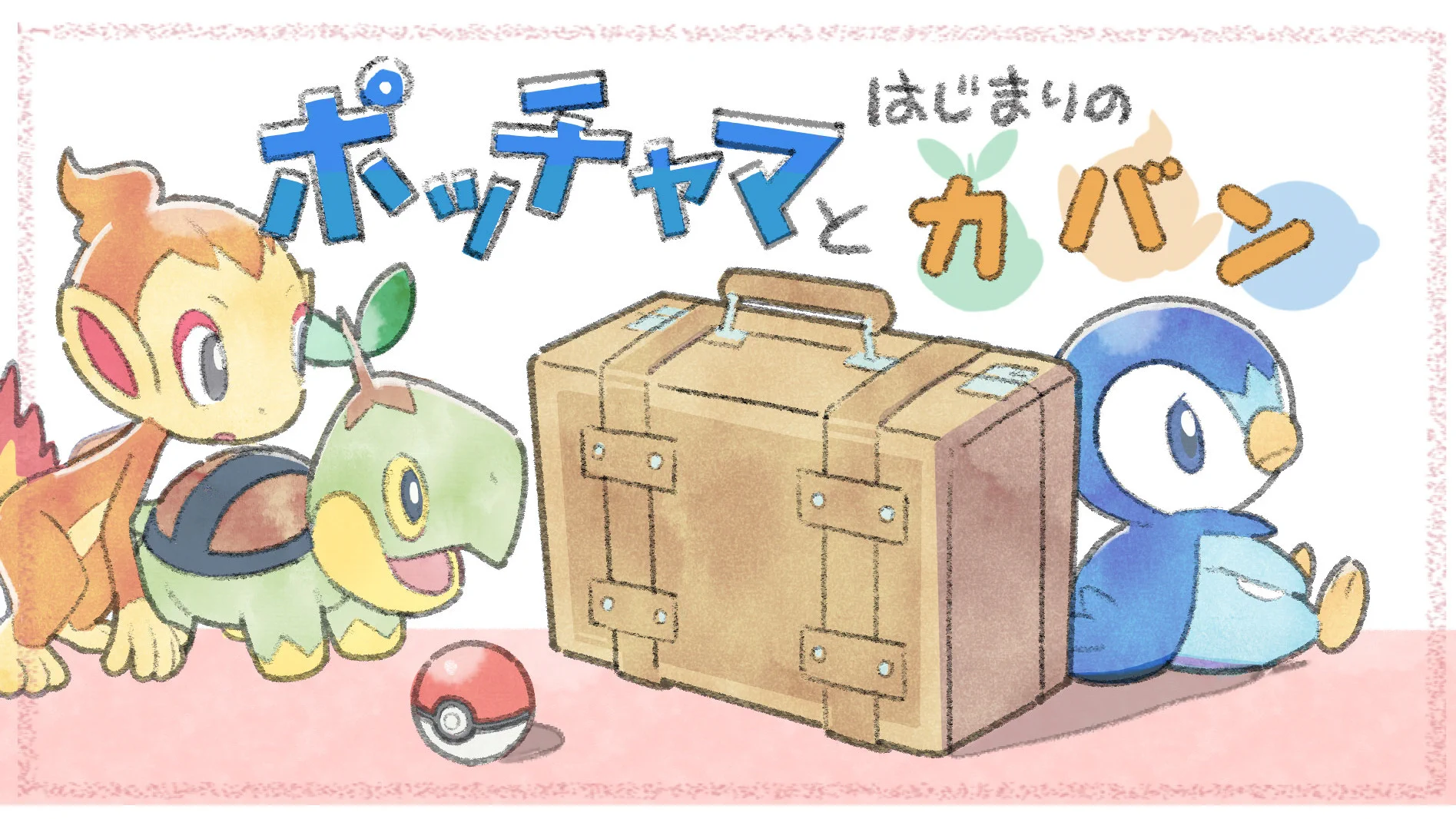 Replies by 【公式】プロジェクトポッチャマ💙 (@prj_pochama) / X