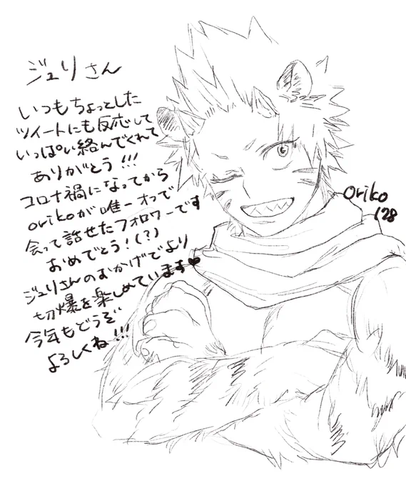 ジュリさんへ(@JU_RI_09 ) 