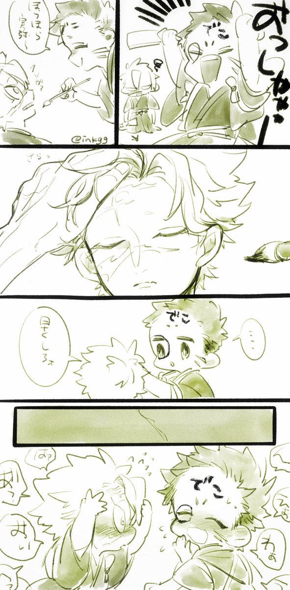 でこ 