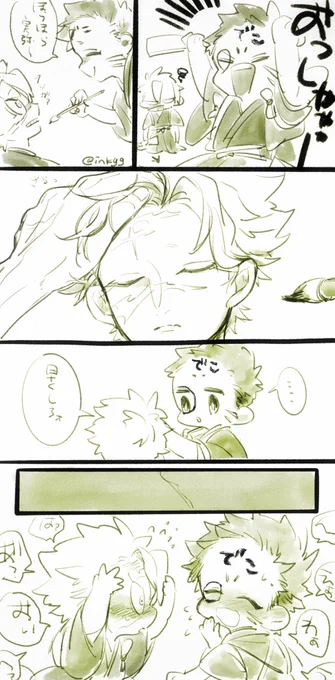 でこ 