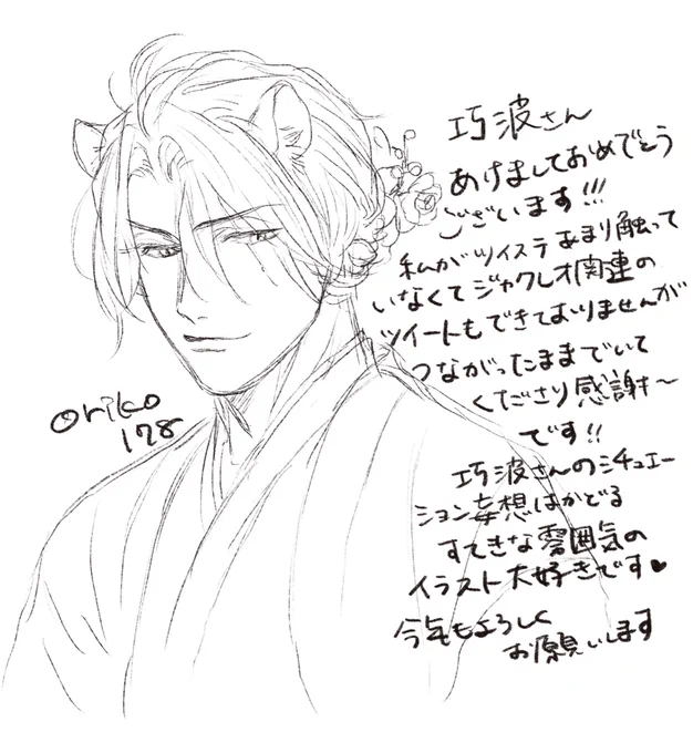 巧波さんへ(@gdeneko ) 