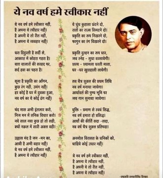 अंग्रेजी नववर्ष की
शुभकामनाएं,
भारतीय नववर्ष
विक्रमीसंवत 2079 सनातन पंचांग अनुसार चैत्र माह के शुक्ल पक्ष की प्रतिपदा,नवरात्रि जो को आगामी 2 अप्रैल 2022 से प्रारम्भ होगा,
हमारी कालगणना विश्व में सबसे प्राचीन है
अपने भारतीय नववर्ष को सदा स्मरण रखें।
#कैलेंडर_बदलें_संस्कृति_नहीं