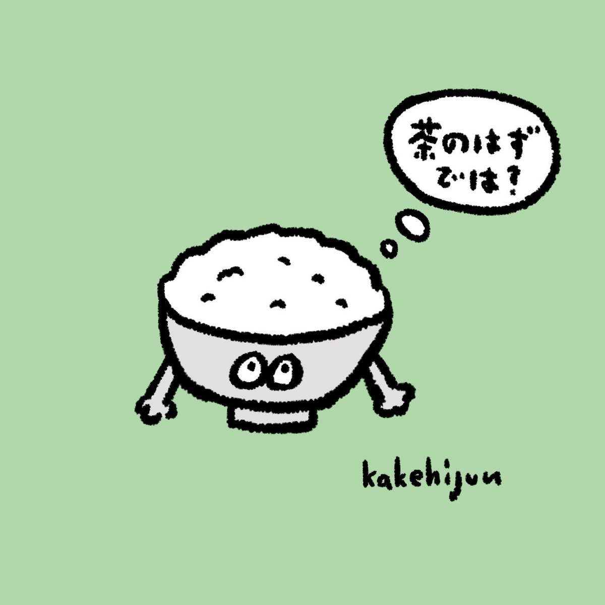 茶碗の疑問 
