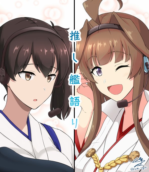 これは推し艦語り記念に勝手に描いた金剛と加賀。艦娘も推し提督語りしてるといいな～って思ったけど、それってただののろけ…🤔:https://t.co/GQkHP5LZ8B 