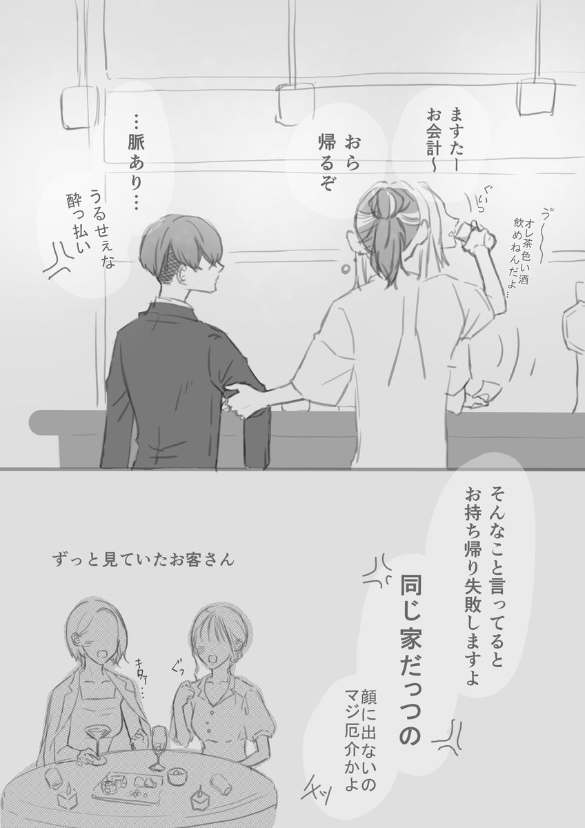 とらふゆ

酔うと口説くマッノが見たい!!!!!!!(付き合ってる) 