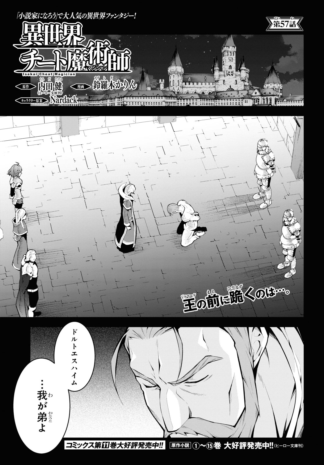少年エース Shonen Ace Twitter