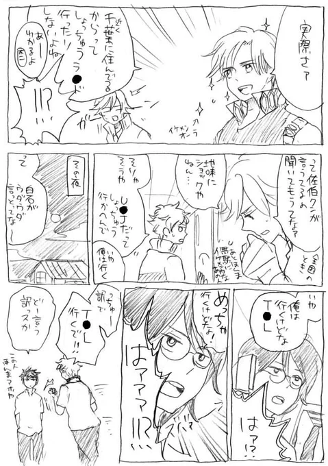 テニス四天まんが
ゆにばって言わせてないじゃんって度々突っ込まれてるんですけどそっとしといてあげてください…。多分2011年ぐらいに描いたやつです。 