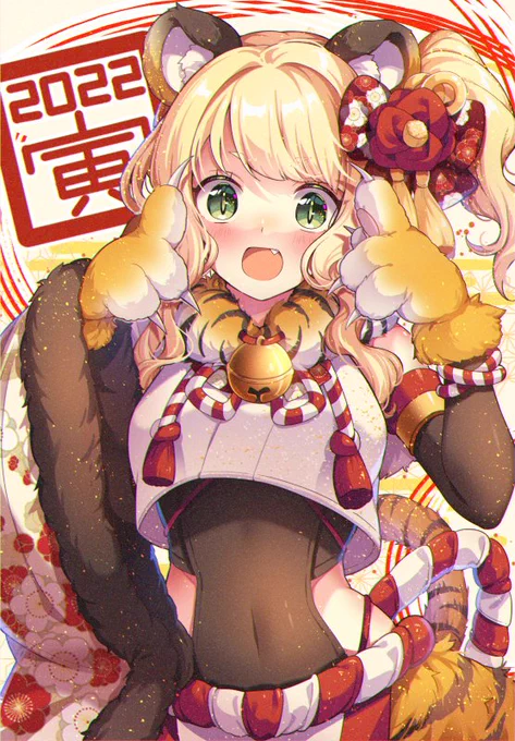 🎍あけましておめでとうございます!🎍 