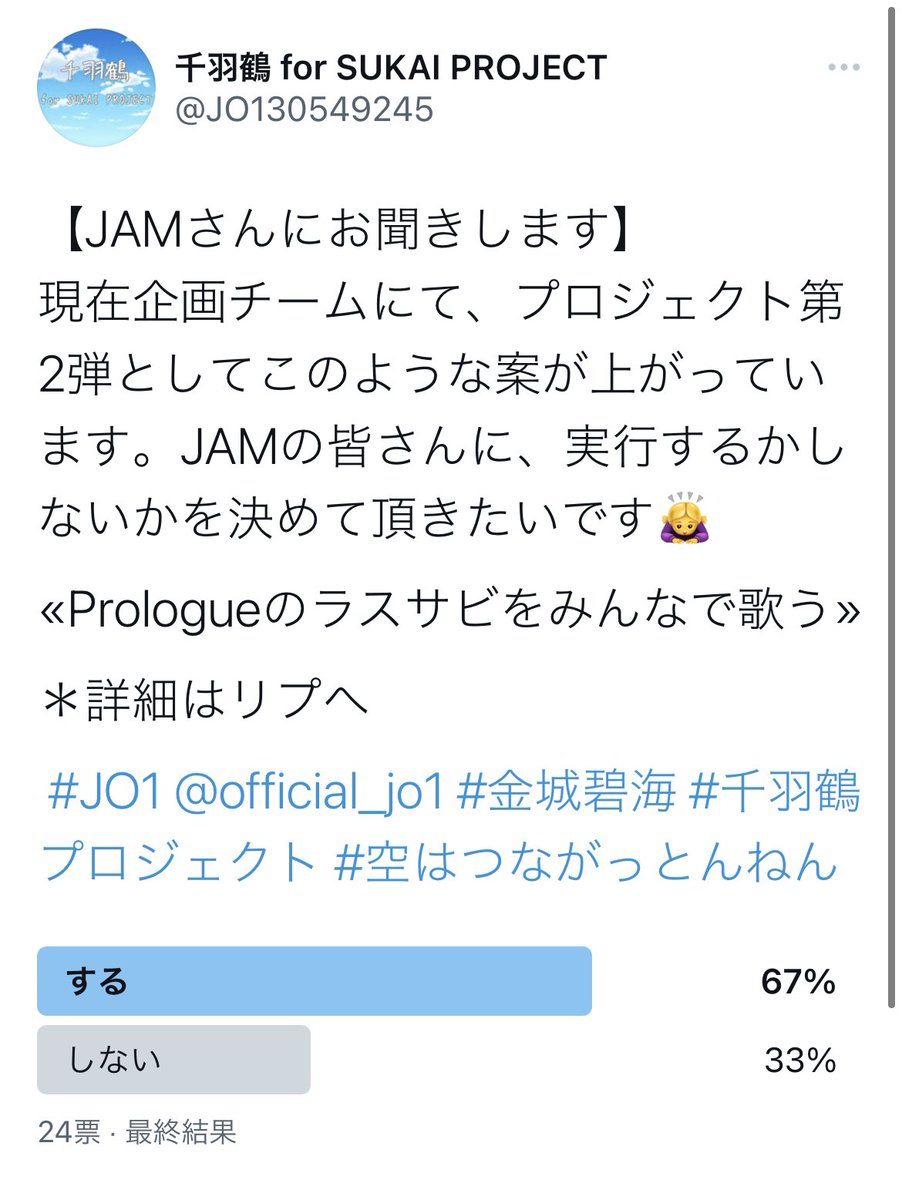 JO130549245's tweet photo. 【投票ありがとうございました】
こんばんは。
プロジェクト企画チームです。

①島根県を塗る色について
"黒"に決定致しました‼️

②Prologue歌唱について
実行することが決定しました！

①は今日中に投稿、②は数日後に第2弾として発表させていただきます🙇‍♀️
よろしくお願い致します。
  #JO1 https://t.co/DxCHtl3VRN