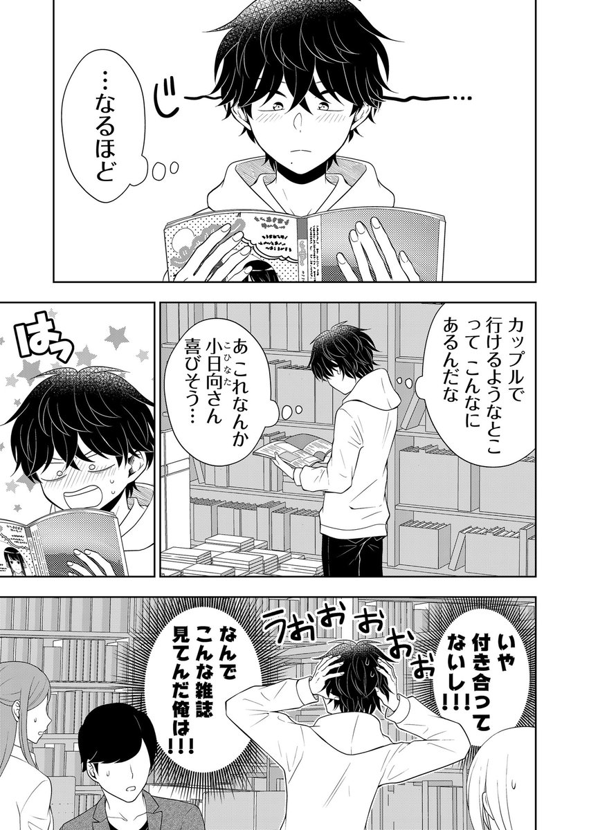 そして最新話も公開されてます~🙌
御影の恋愛ポンコツぶりが炸裂回ですが嫌いにならないであげてください!🙇♂️
よろしければ♡連打で応援をお願いします〜!🐸
#御影くんは帰りたい!
#GANMA!
https://t.co/OWIZlYGXDw