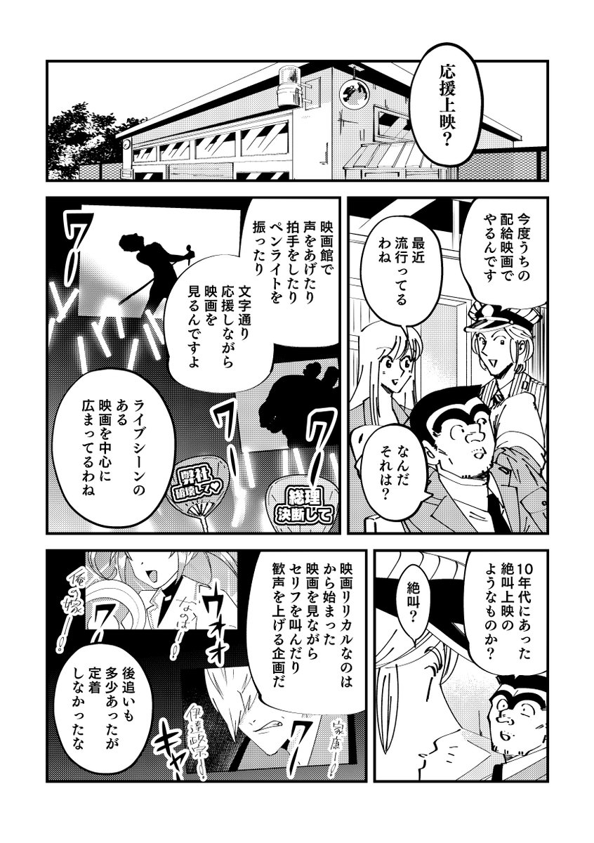 改めて、キンプリ×こち亀本、各所で再販分の予約始まったのでお知らせです(サンプル続きます)
両さんと本田がキンプリの応援上映に行く同人誌です。
BOOTH:https://t.co/4BWh4rOZcX
とらのあな:https://t.co/3uQMLdchwp
メロン/フロマ:https://t.co/Y2EnmPPWV9
アニメイト:https://t.co/3TworTAyt0 