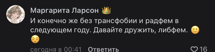 spookypine's tweet photo. желаю всем в новом году жить без мизогинии🥰 https://t.co/3OxJzjytl4