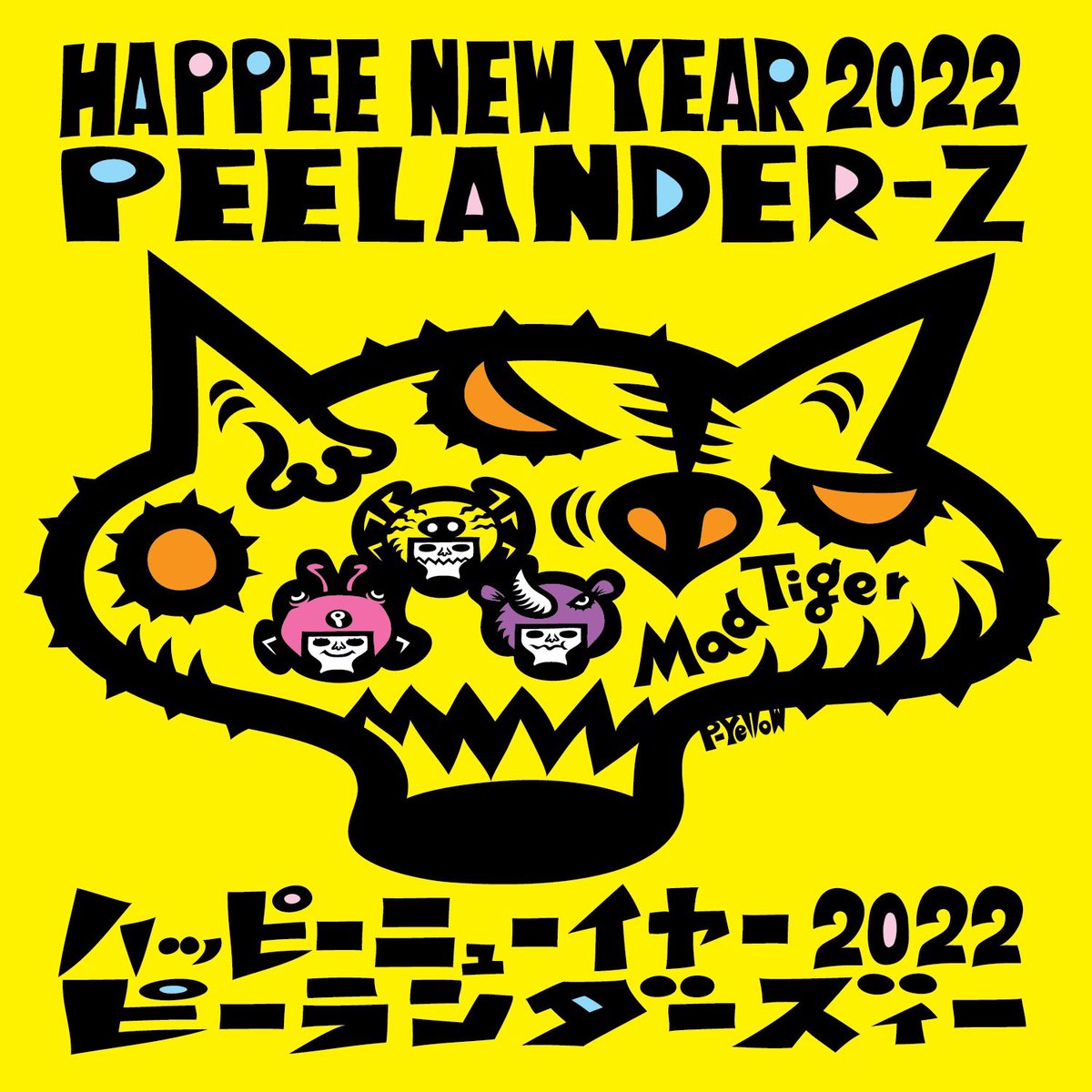 Happeee New Yearrr! Looking forward to seeing y’all on stage in the year of the tiger!