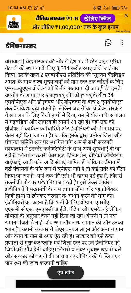 Rajswan_unity's tweet photo. #rajswanengieer 400 इंजीनियर्स की जिंदगी के साथ खिलवाड़ करना बंद करो..... उनके साथ न्याय करो... भ्रष्टाचार बंद करो.@Rajswan_unity @ibm_in @IBM @ArvindKrishna @ashokgehlot51 @JSTksh @1stIndiaNews @aajtak @employees_ibm https://t.co/YNMtPTjfWI