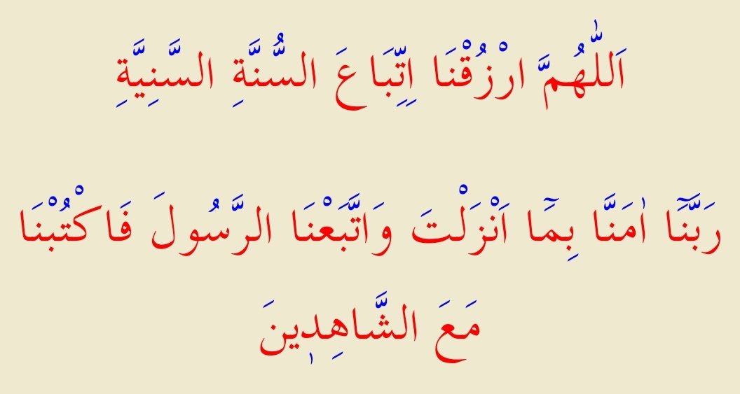Sünnet-i Seniye, saadet-i dâreynin temel taşıdır ve kemalâtın madeni ve menbaıdır.
Lemalar - 56