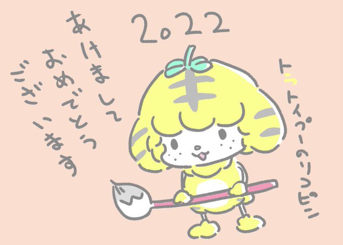 「何かを持っている 新年」のTwitter画像/イラスト(新着)｜21ページ目