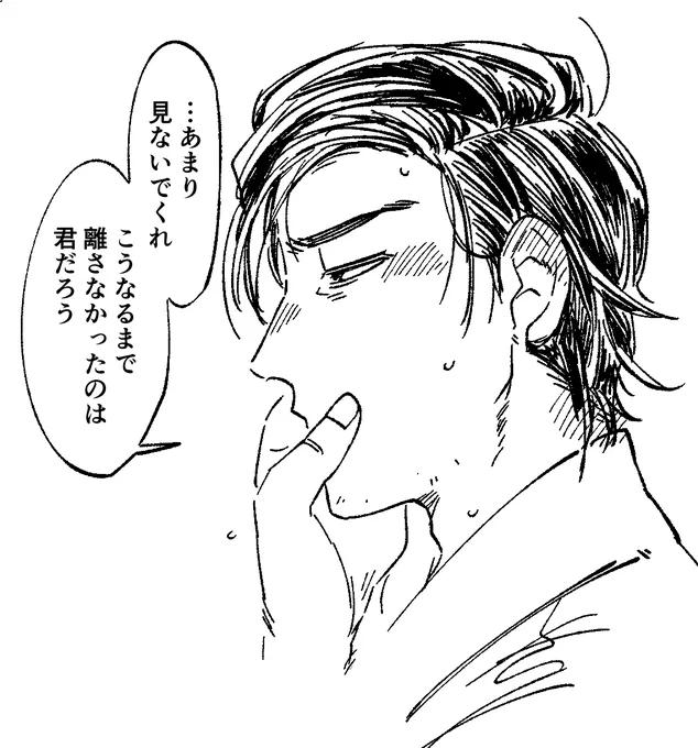 新武 髭(LOVE強ッッッめ注意) 