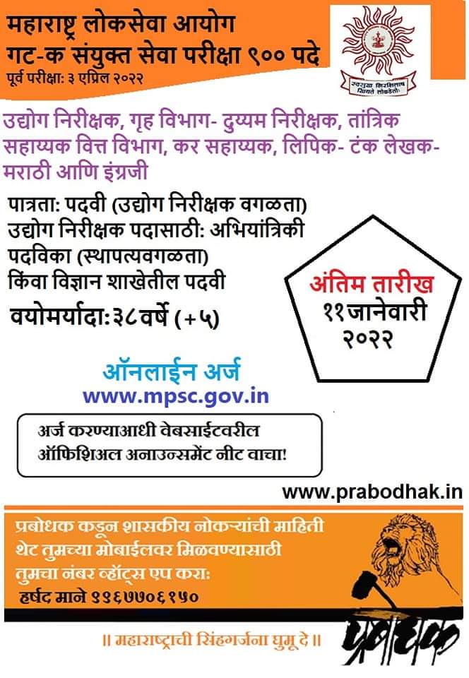 prabodhakYF's tweet photo. #मराठी #मराठि #मराठीनोकरी #प्रबोधक

@MarathiRT @MarathiRojgar @MahaMarathi @maimarathi @MarathiBrain @MarathiAamhi https://t.co/6hZTwPM5KC