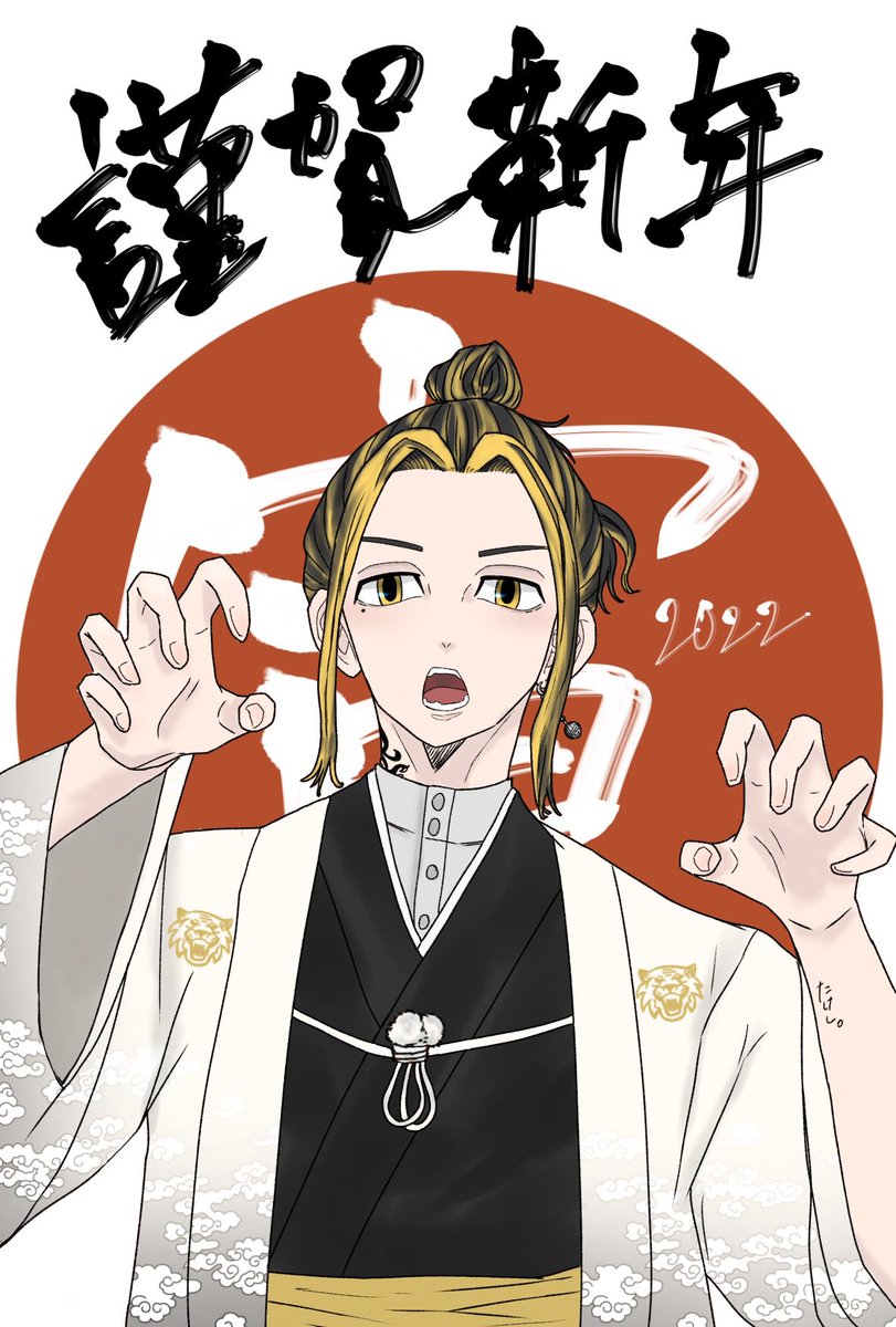 m__takeshi's tweet photo. あけましておめでとうございます🎍🐯

相変わらずイラストは描いておるのでまたたまに載せさせてくださいませ〜( ˙ᵕ​˙  ) https://t.co/NUVxL3T1oz