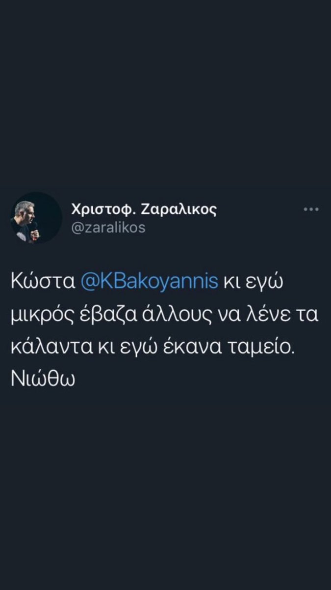 iosif3rd's tweet photo. Το είχα αρταρει, το επαναλαμβάνω λοιπόν:
#freezaralikos https://t.co/MHJNpstamx