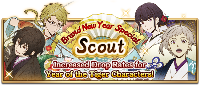 bungotales's tweet photo. The limited time Year of the Tiger Scout is now open!🌟
This Scout features:
SSR [Year of the Tiger] Nakajima Atsushi
SSR [Year of the Tiger] Dazai Osamu
SSR [Year of the Tiger] Kunikida Doppo
SSR [Year of the Tiger] Yosano Akiko

Scout ends January 20th 4:59 UTC https://t.co/XmkFh0SRT4