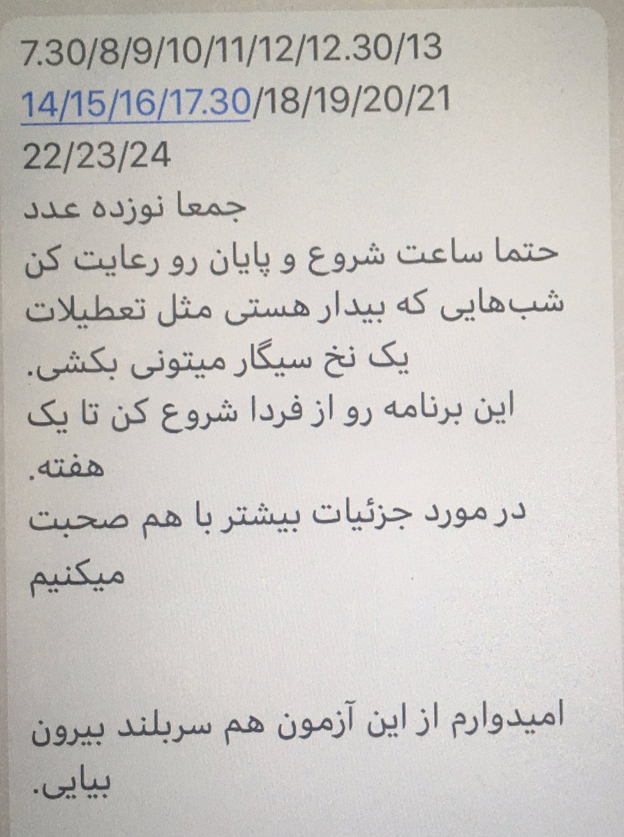 RaahiBe's tweet photo. قدم اول برنا��ه #رهايي_نيكوتين از روزانه ٣٠ نخ سيگار بايد بيام رو ١٩ تا ٢٠ نخ
امروز با قدرت شروع كردم و تا اينجا عالي بوده 
#كاهش_تدريجي_نيكوتين https://t.co/gjrkconxqC