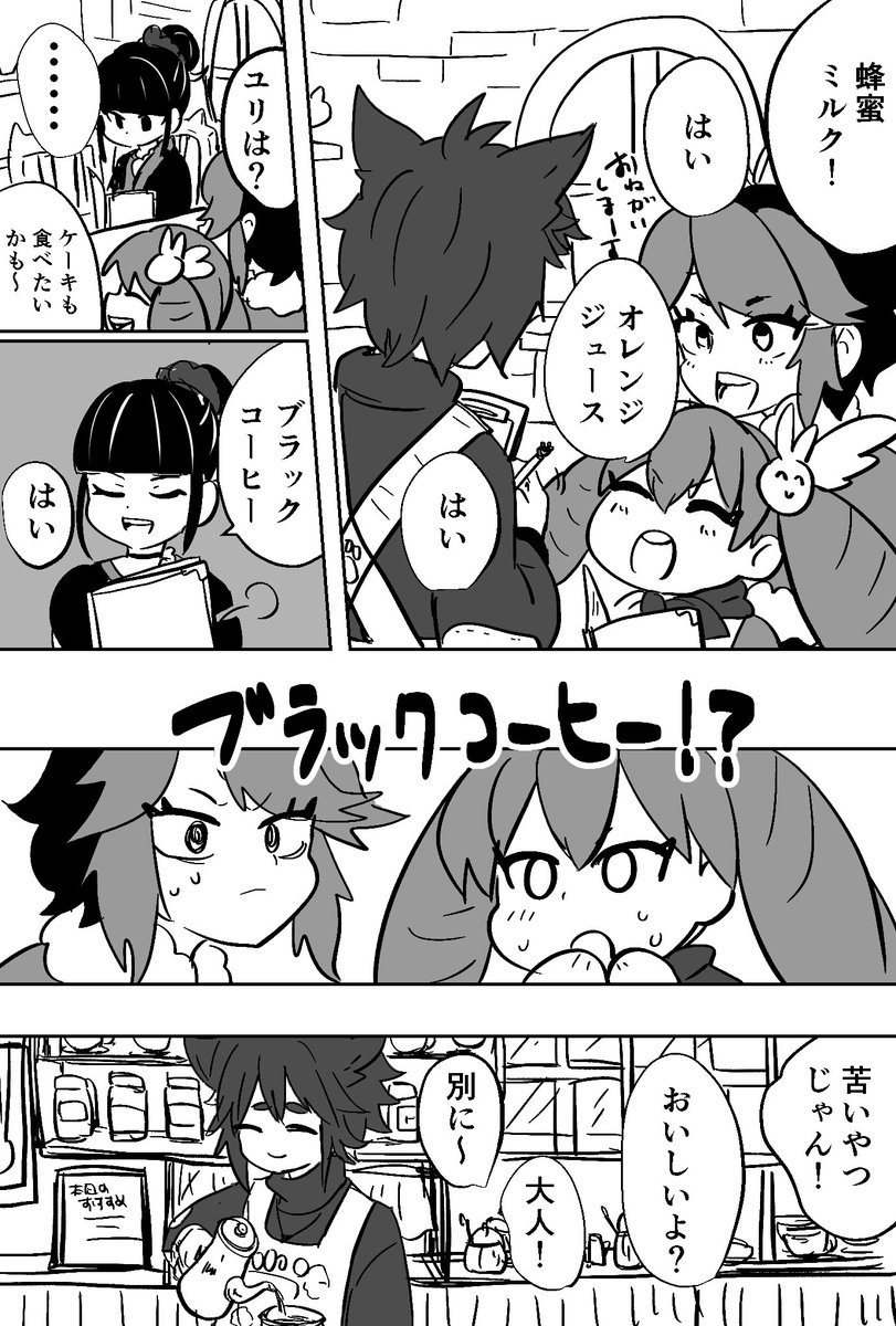 角砂糖6個おまけ

背伸びしちゃうユリちゃんの話

 #ブレーダー化交流記録 