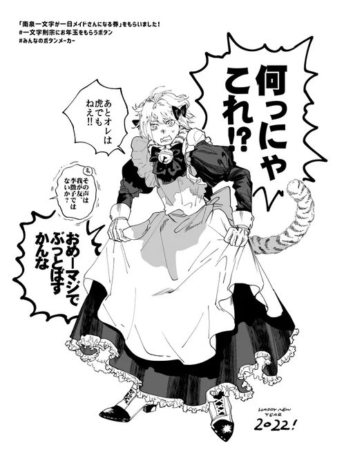 お年玉もらったので描きました 知ってるか長義 人を呪わば穴二つだよ わかっているね 