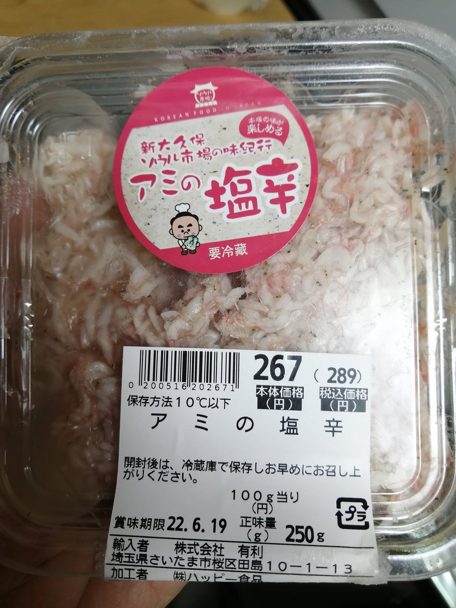 アミの塩辛はどこで買える カルディやイオンには売ってる 舌つづみ屋