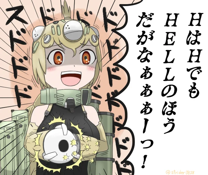 タチコマ type-H 

#けものフレンズ 
#けものフレンズ3 