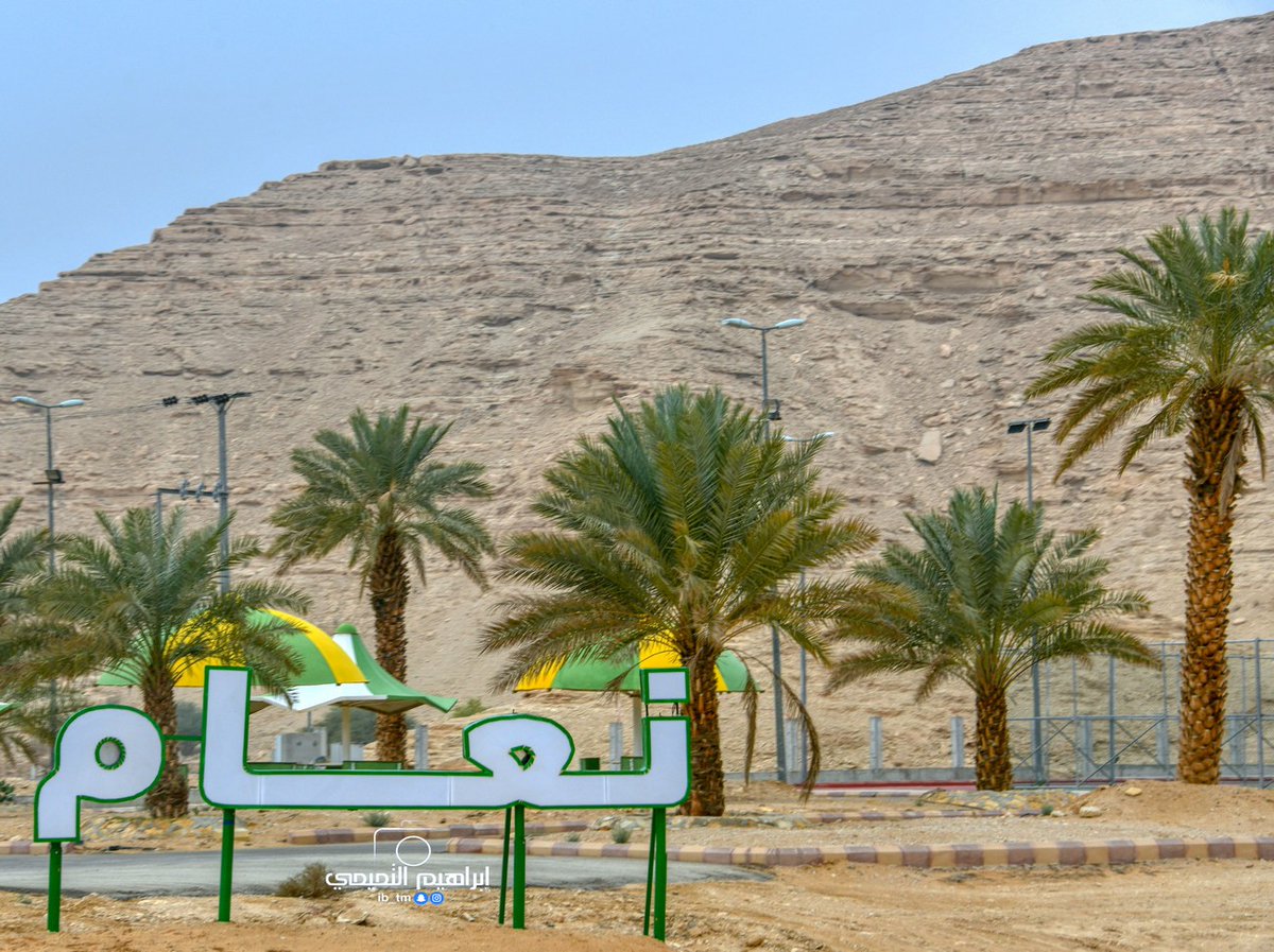 tamimi_i's tweet photo. من أجواء مركز #نعام  اليوم بمحافظة #الحريق https://t.co/kngmRNQlhb